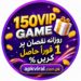 150Vip Game