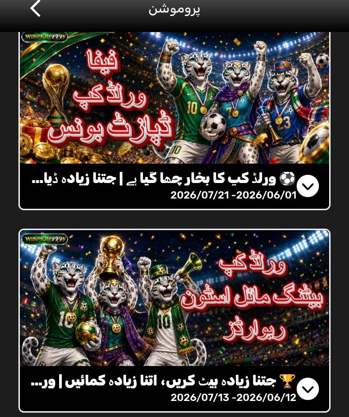 WinPkr777 Game